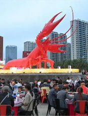 龙虾会展贸易