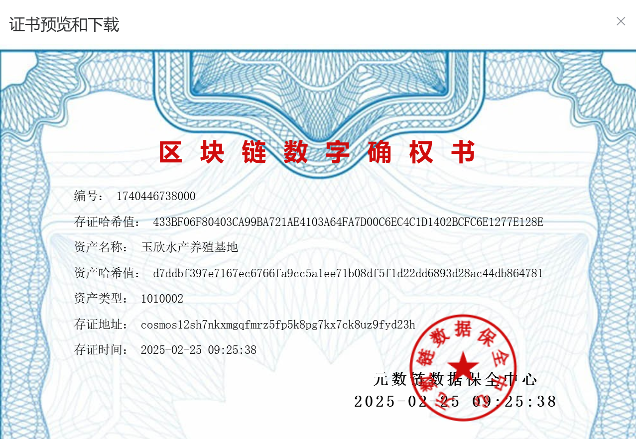 玉欣水产养殖基地.png