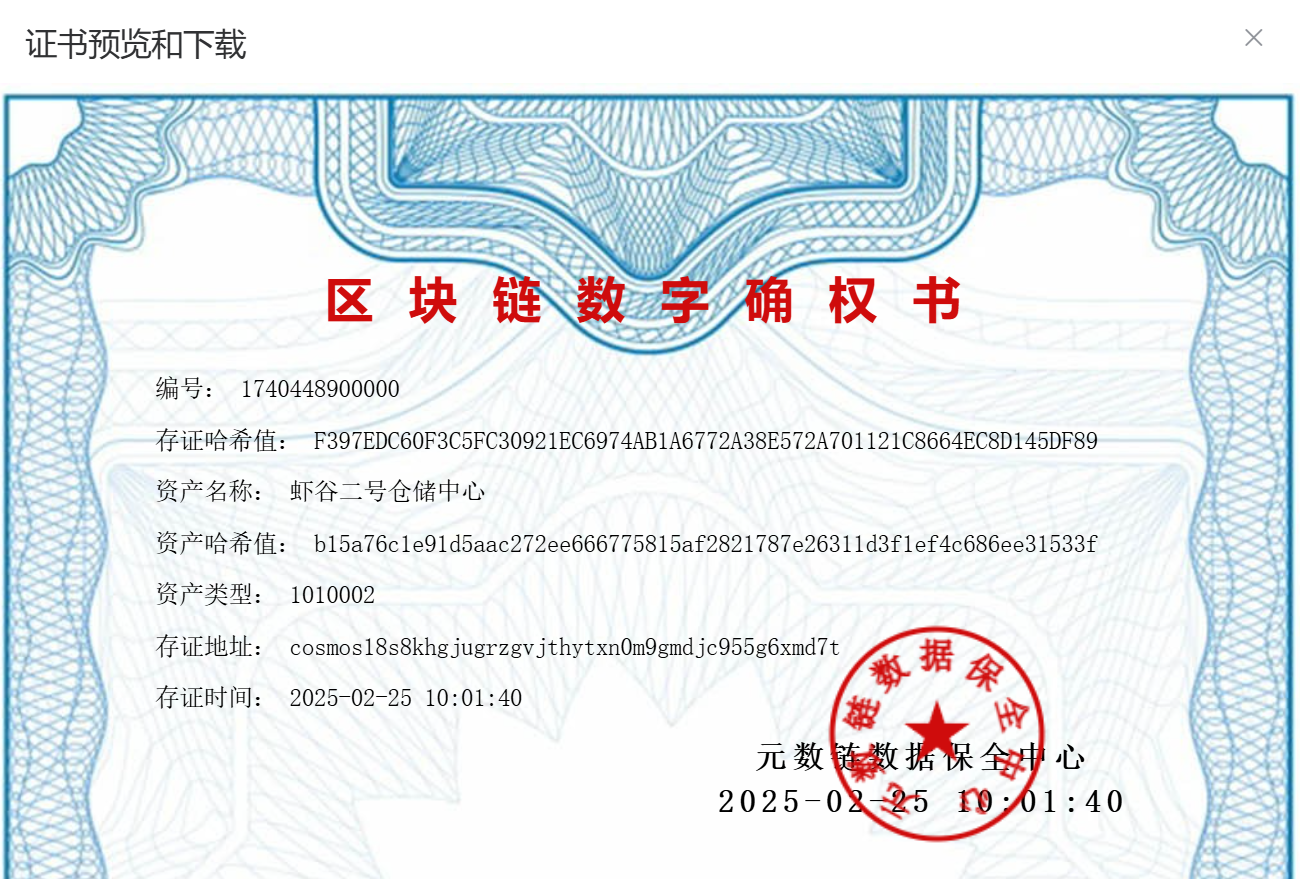 虾谷二号仓储.png